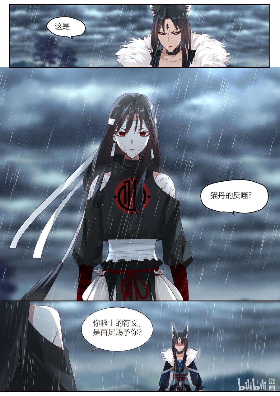 123 第123话13