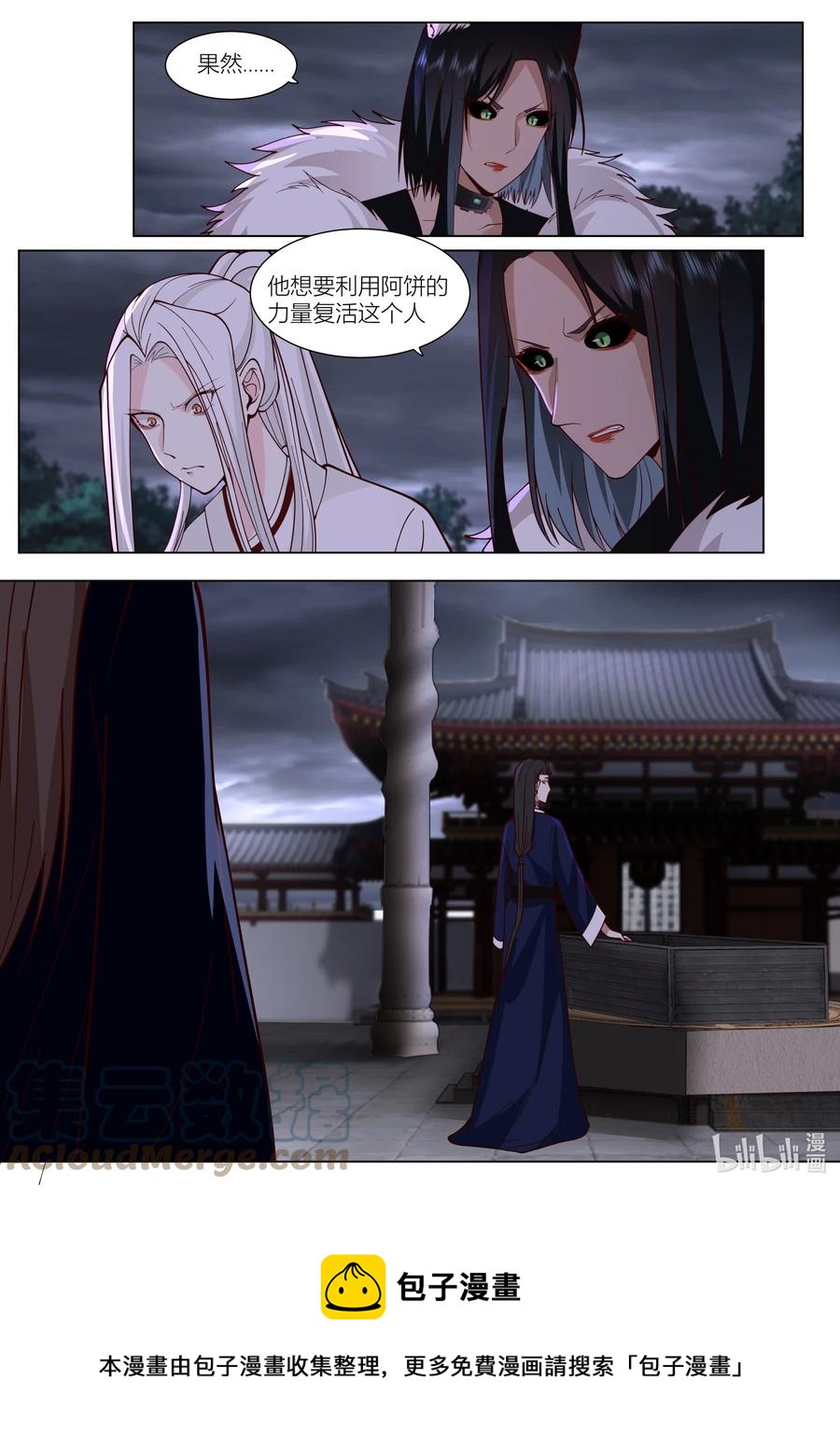 146 第146话8