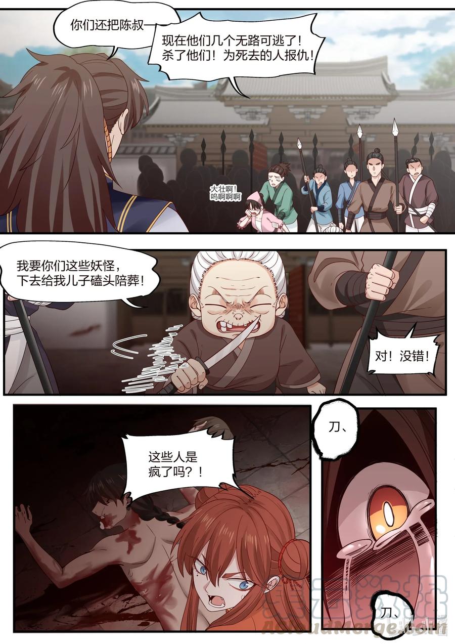 079 第79话9