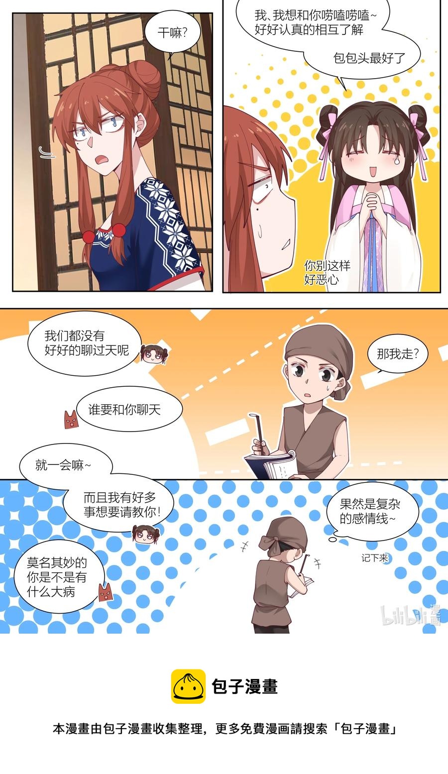 113 第113话15