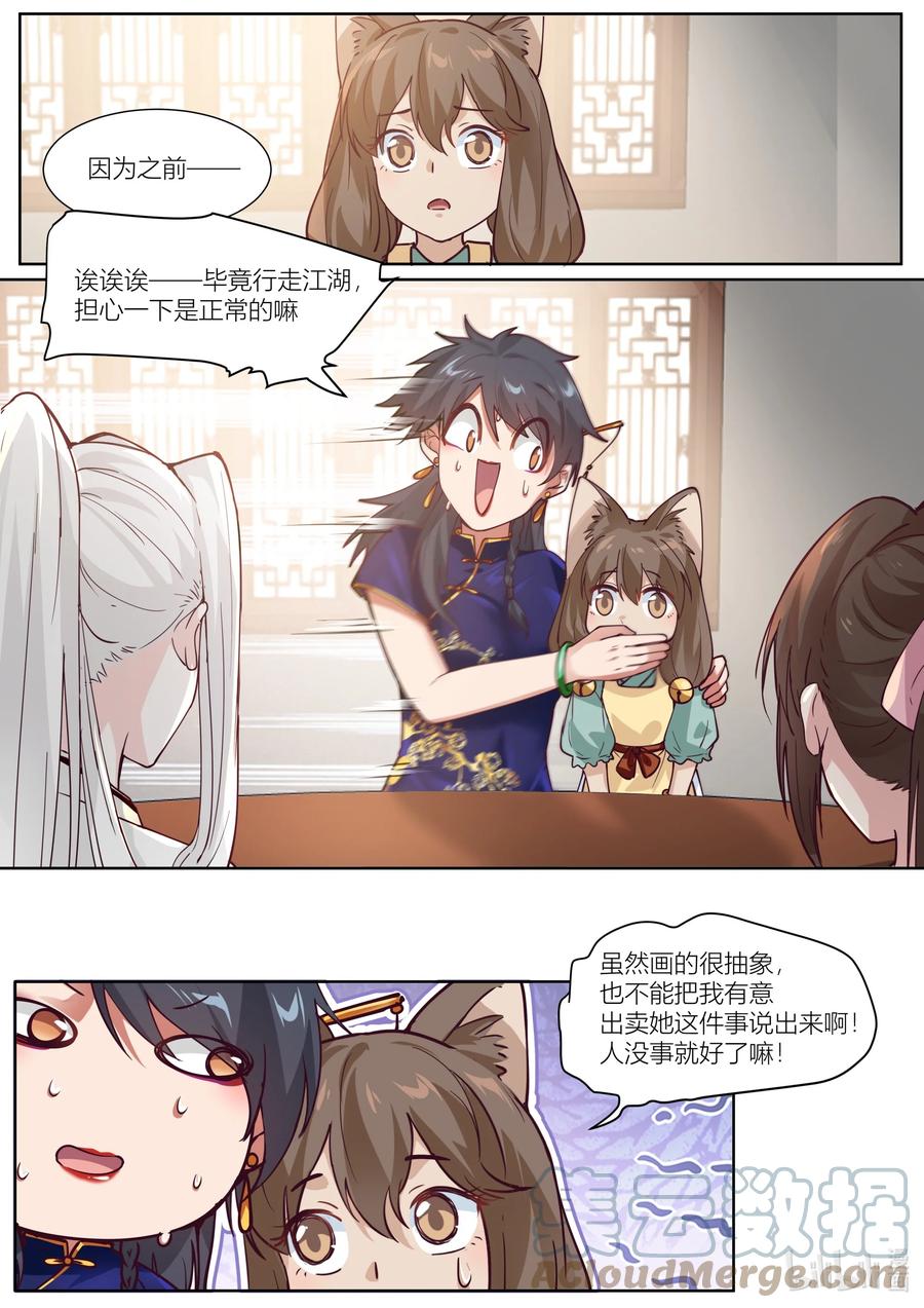 129 第129话12