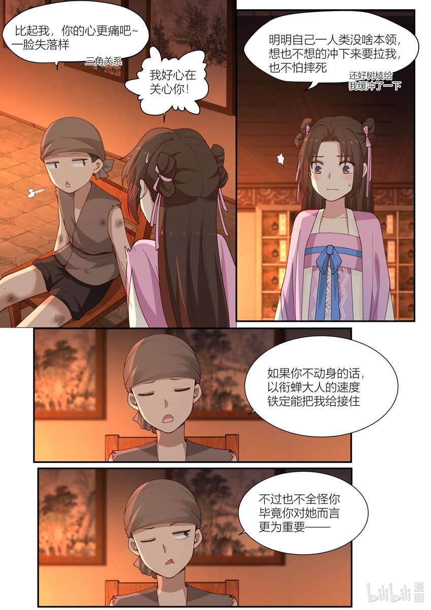 118 第118话12