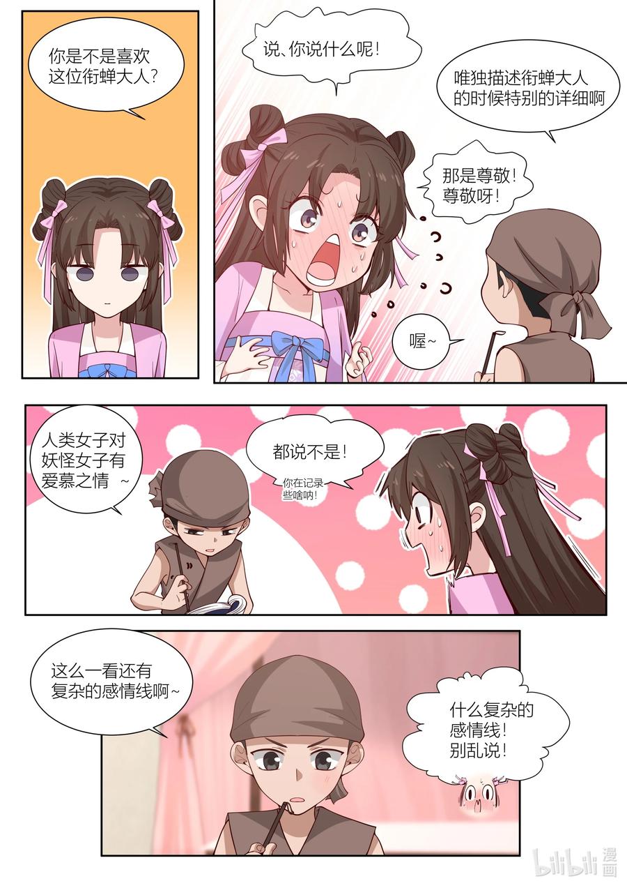 113 第113话11