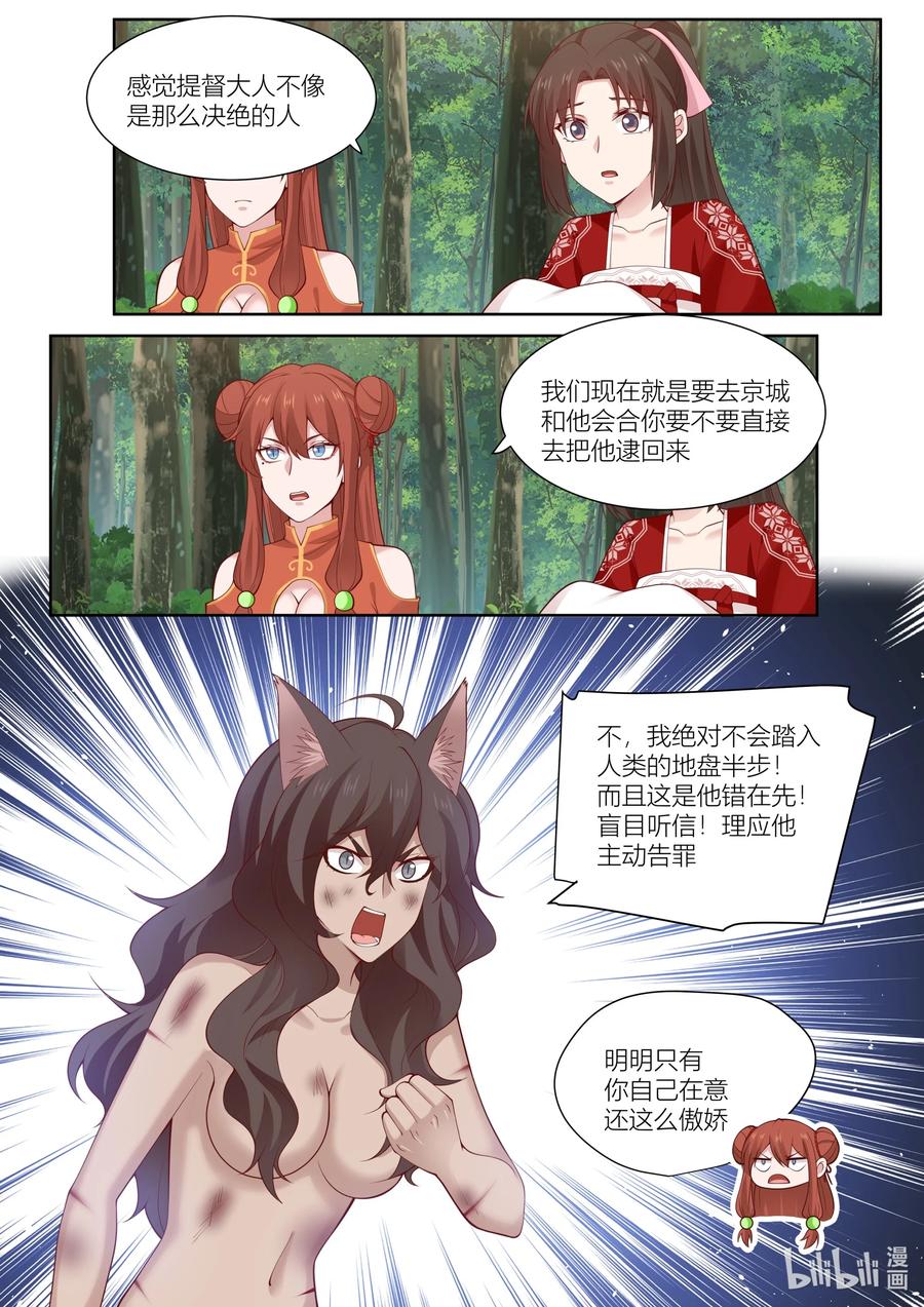 126 第126话7
