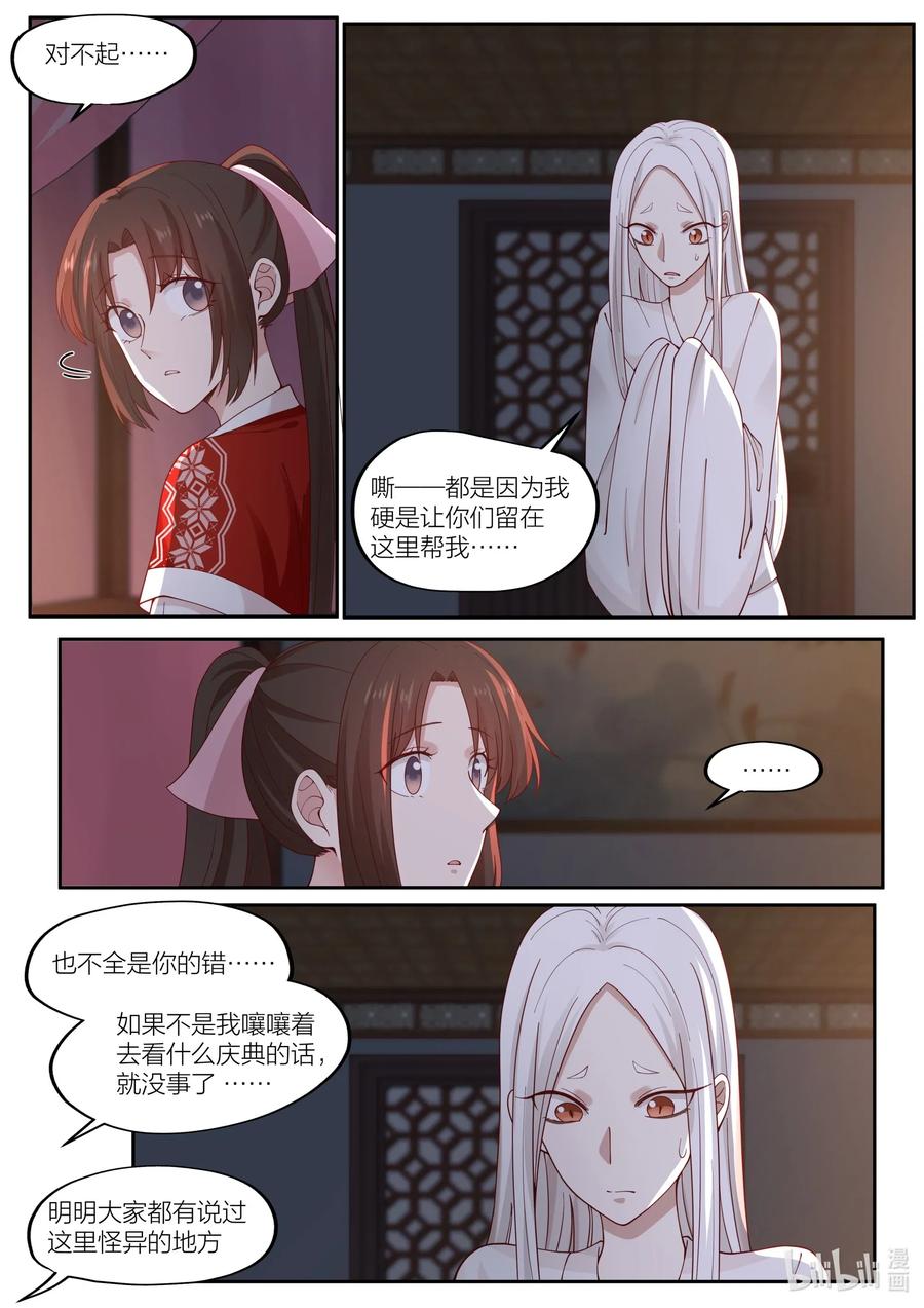 098 第98话7