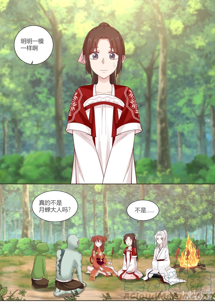 128 第128话8