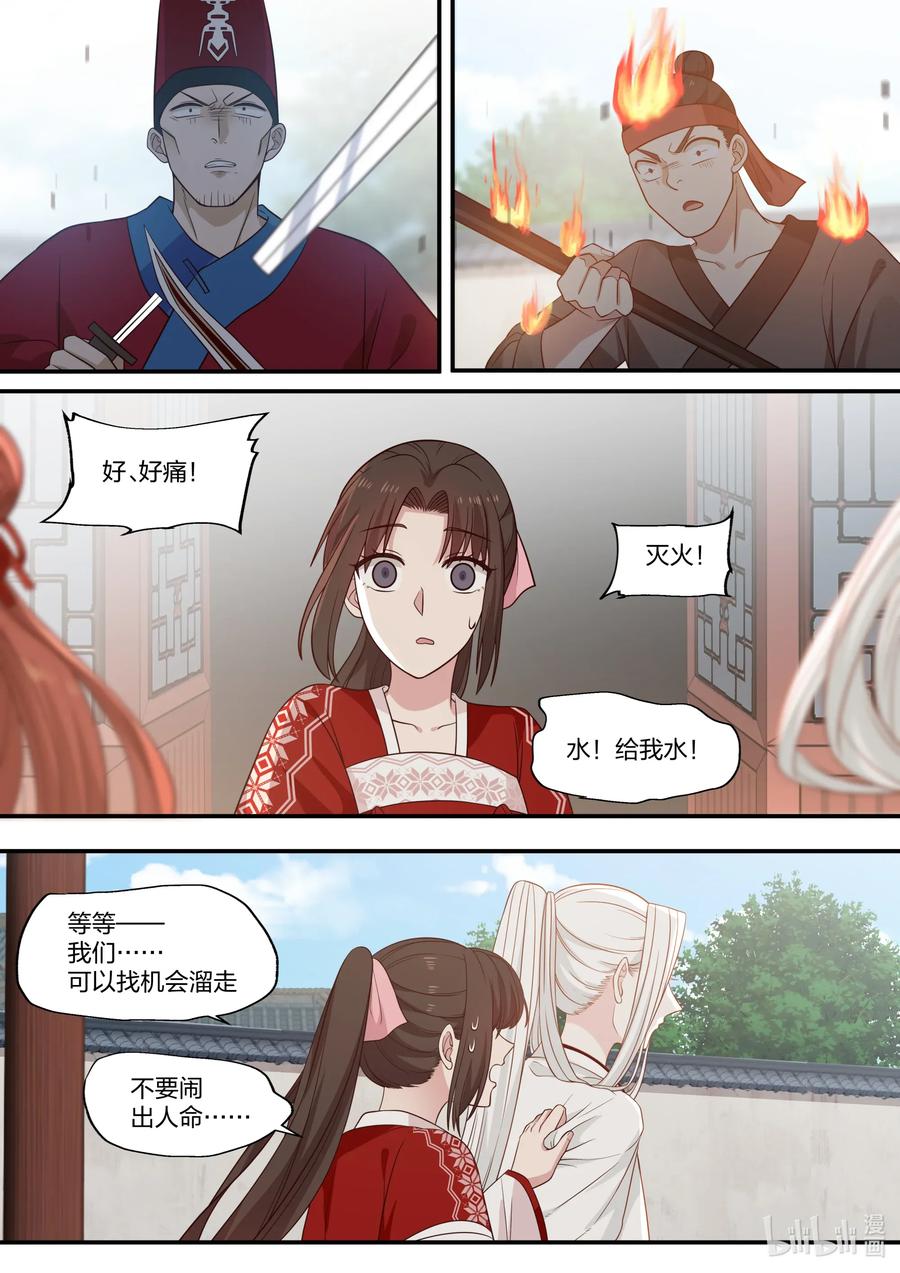 075 第75话7
