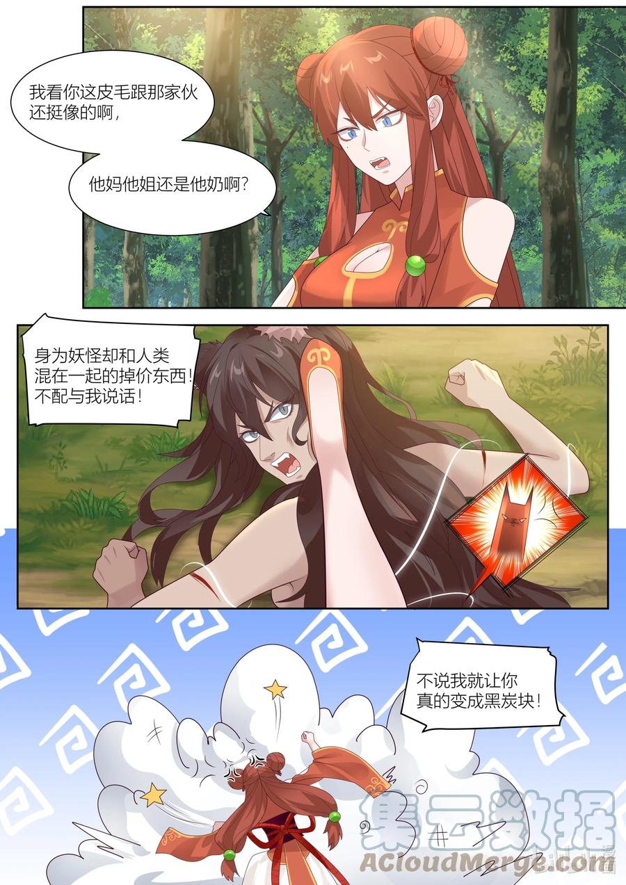 125 第125话14