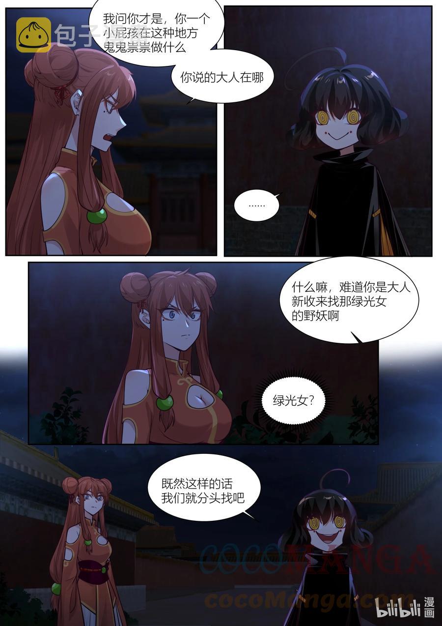 135 第135话4
