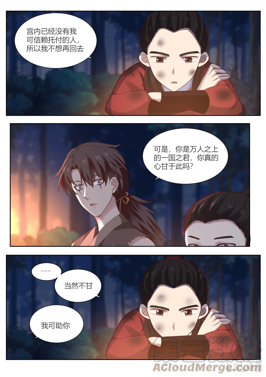 127 第127话6