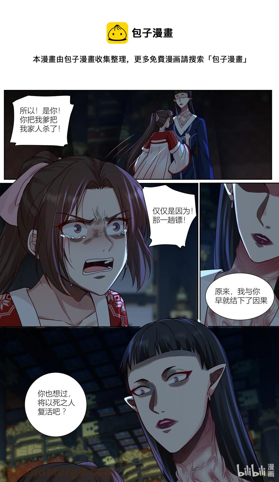 145 第145话8