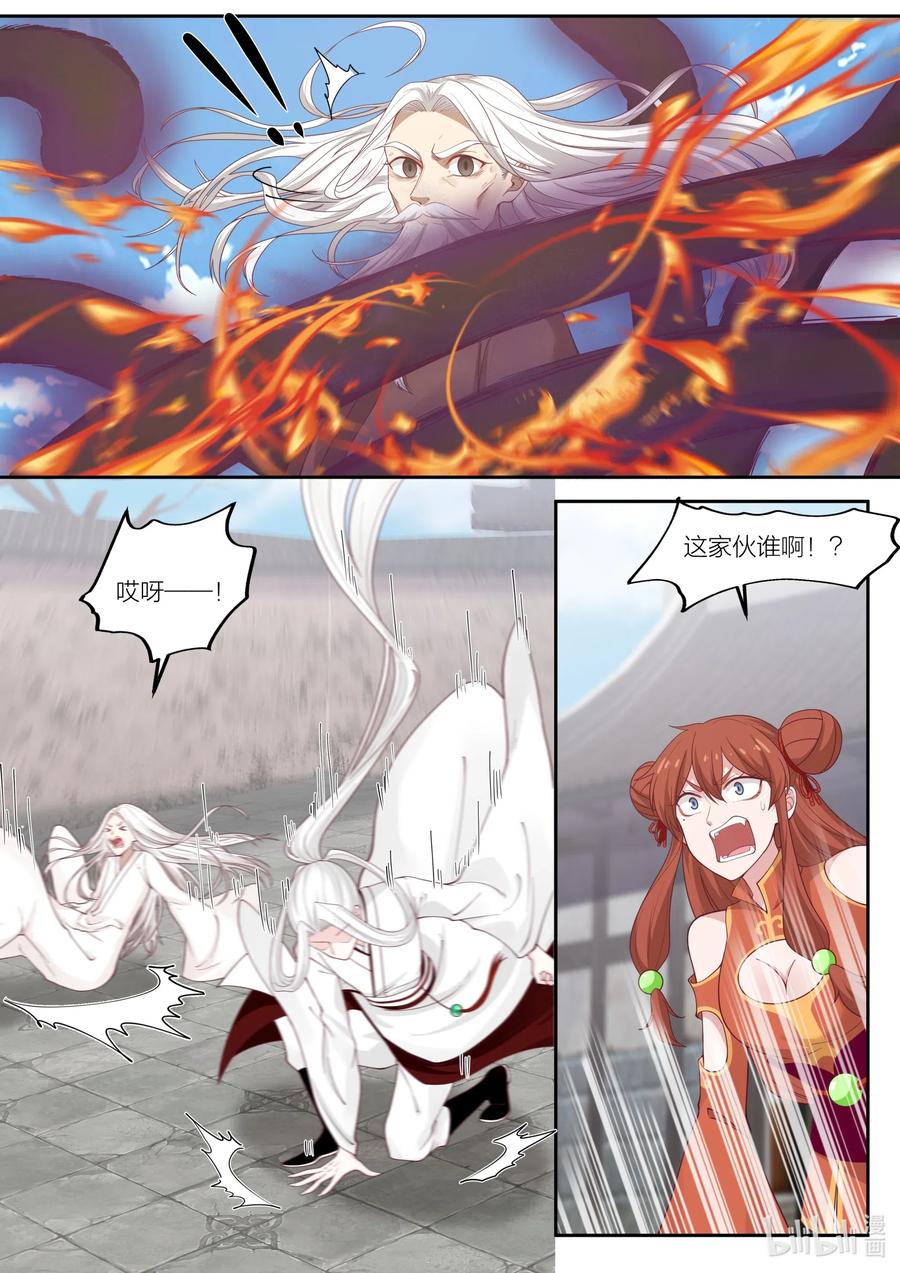 103 第103话1