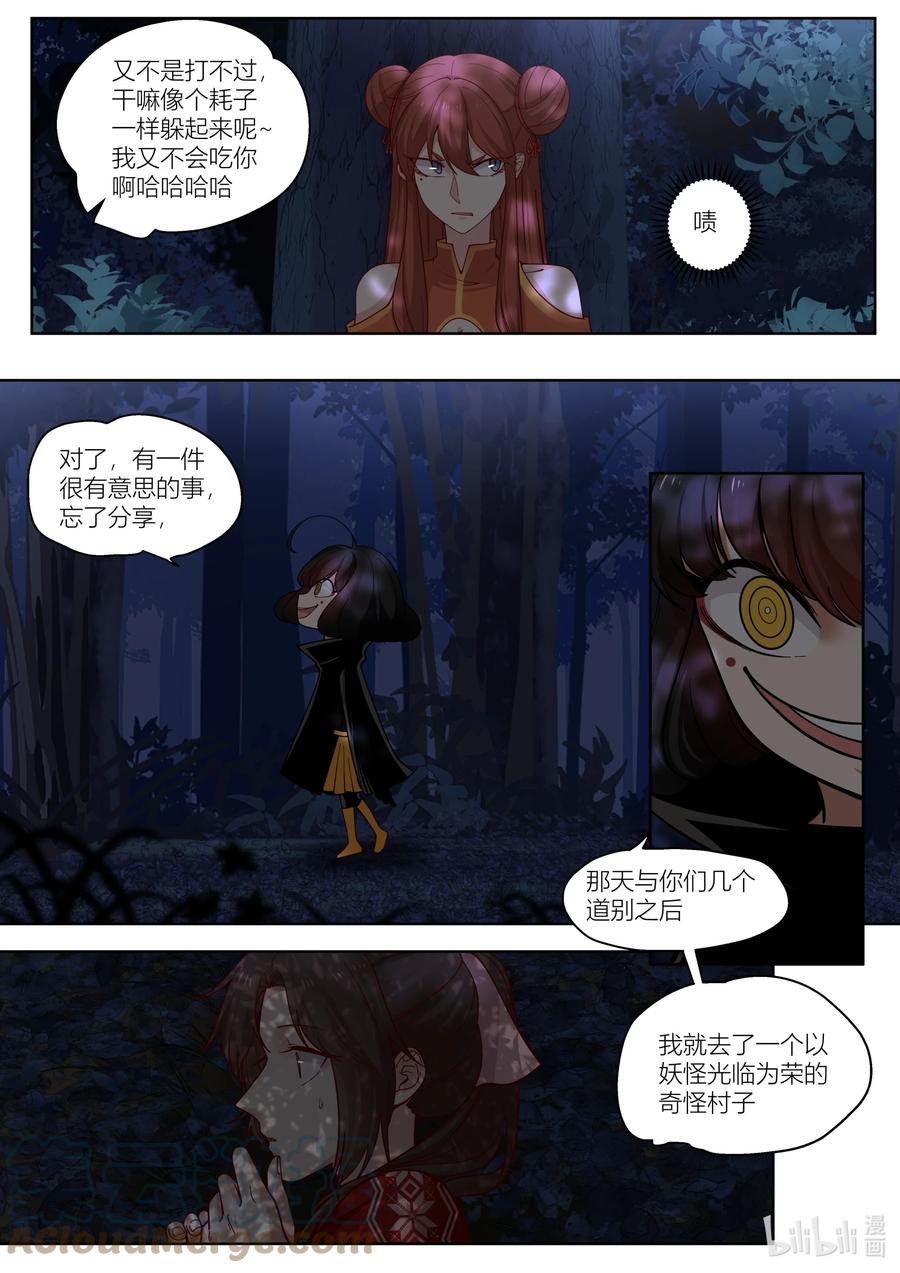 138 第138话6