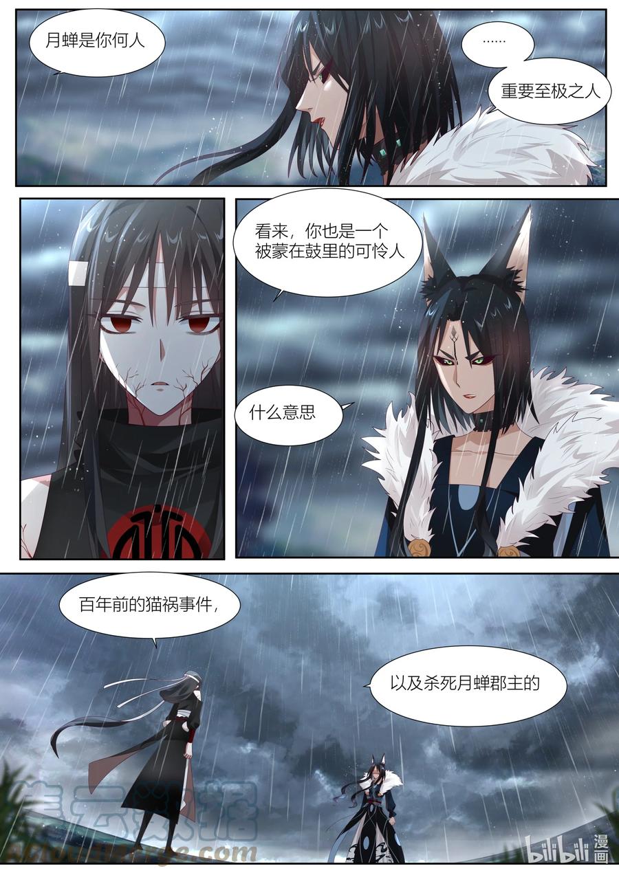 123 第123话14
