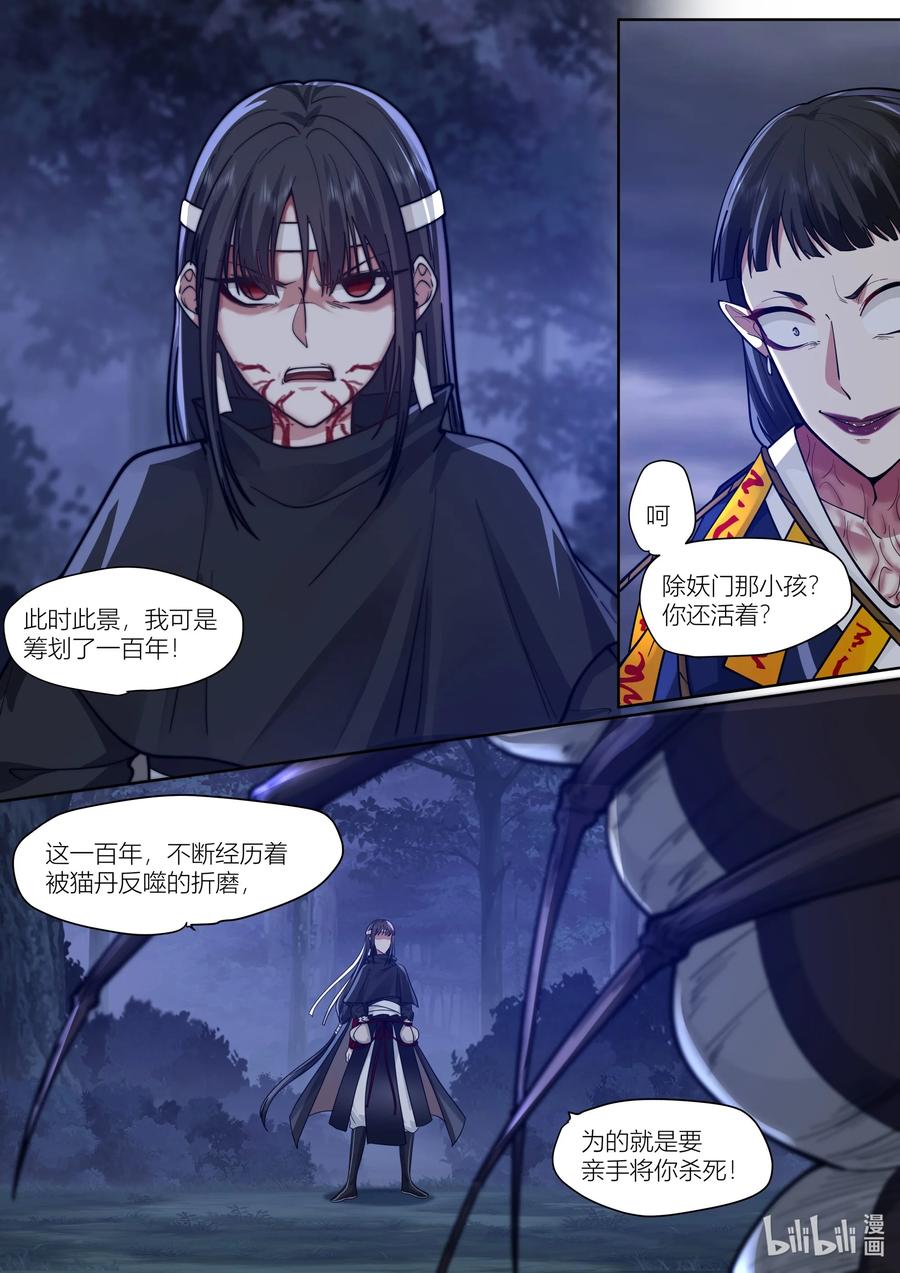 148 第148话1