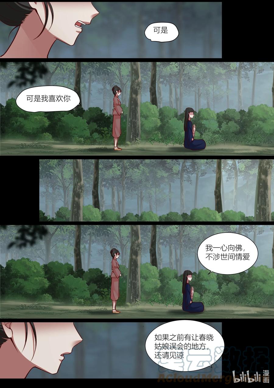 144 第144话10