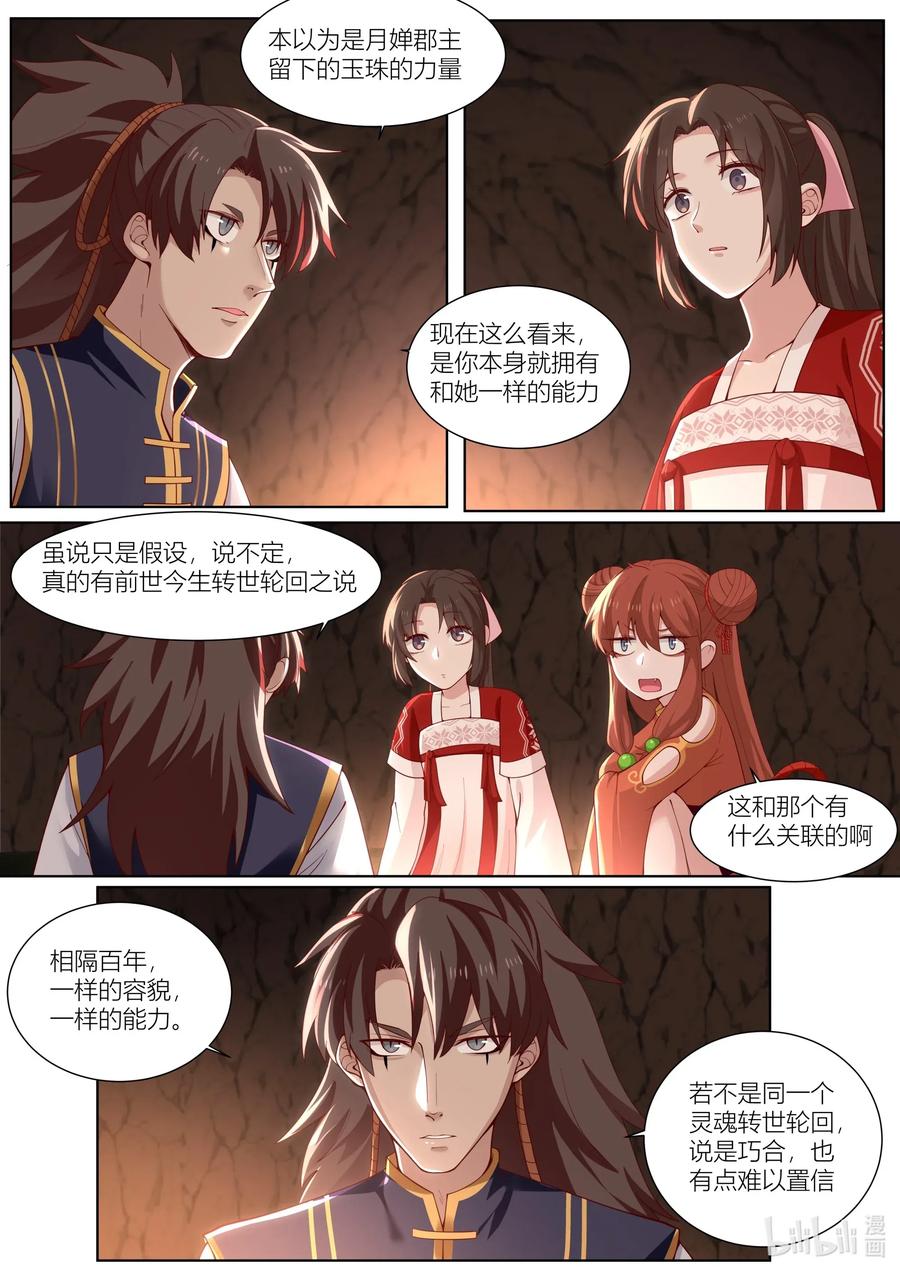 106 第106话5