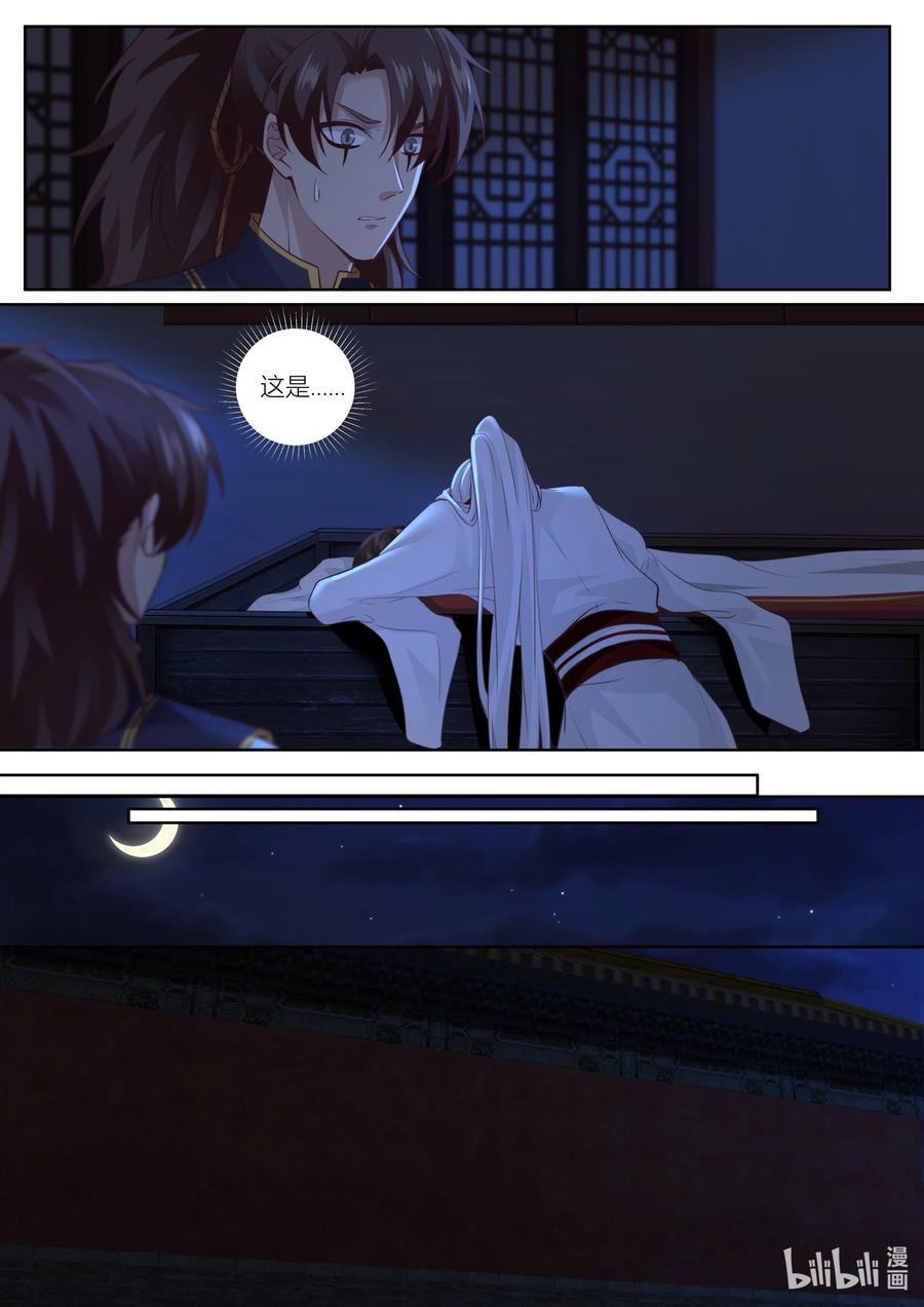 134 第134话11