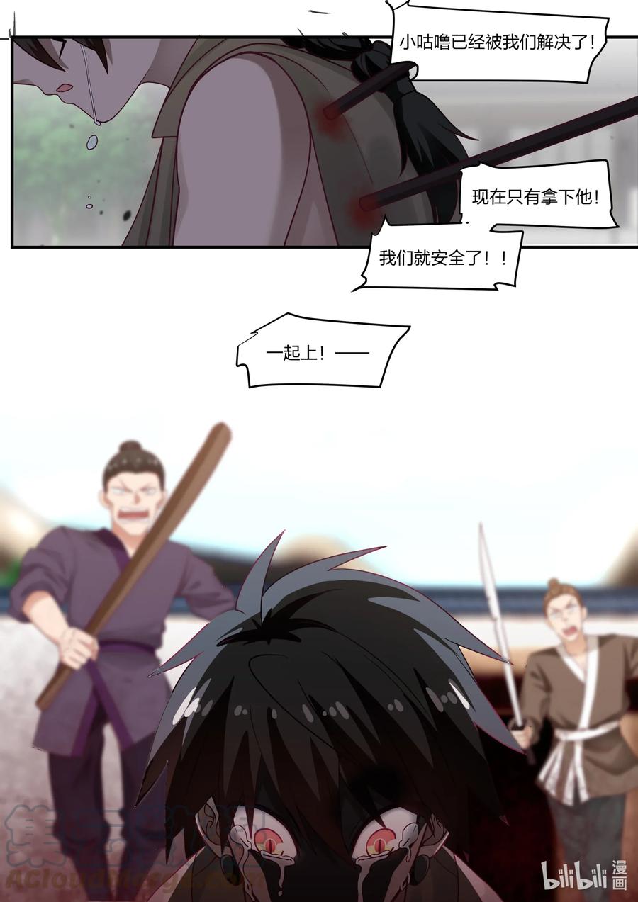 077 第77话15