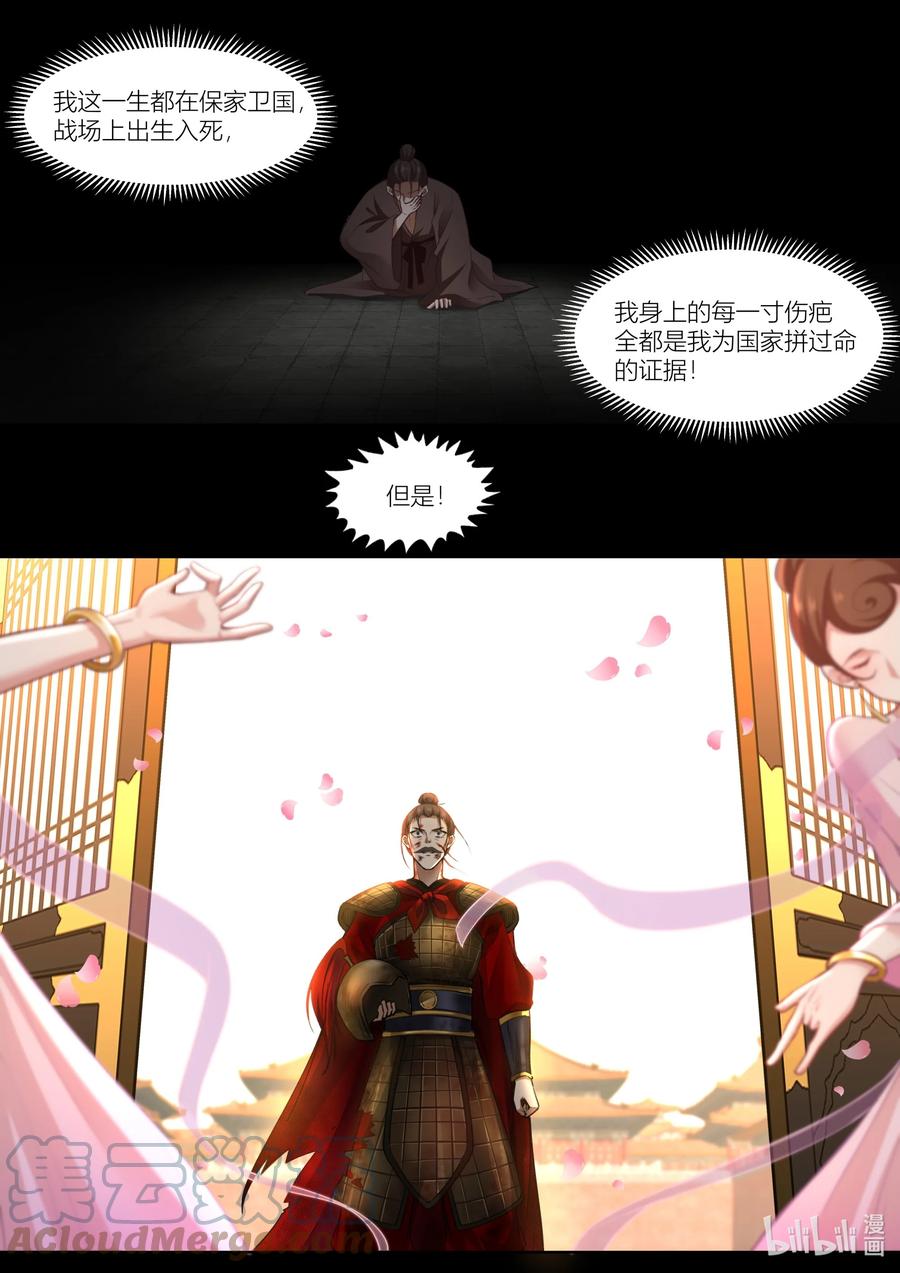 136 第136话8
