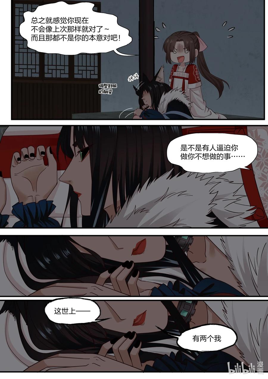 073 第73话11