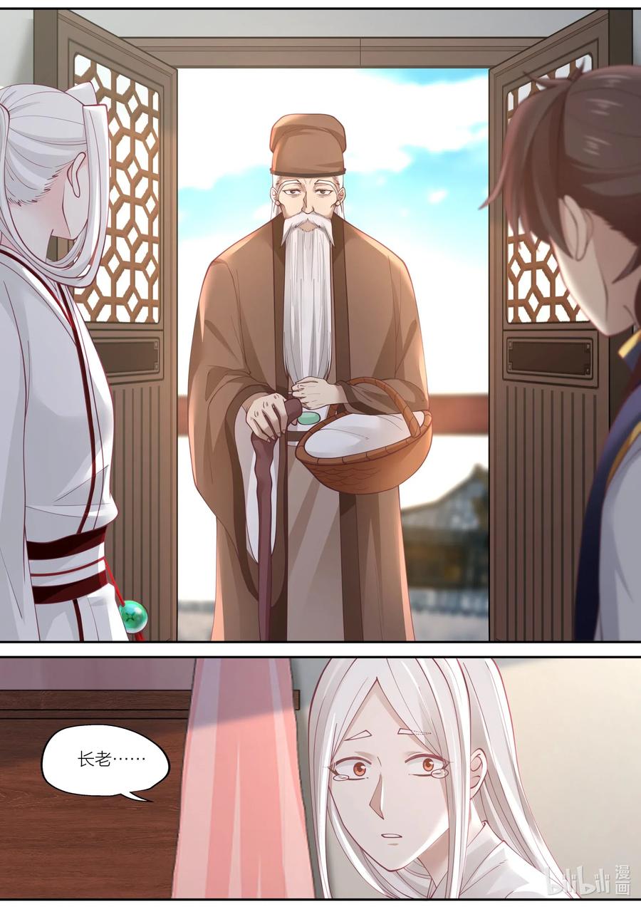 091 第91话5