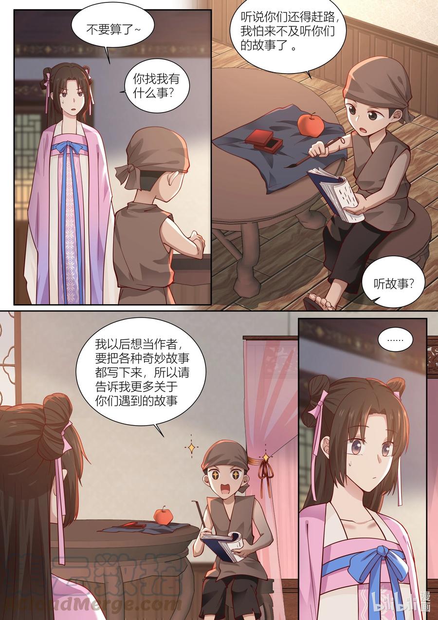 113 第113话4