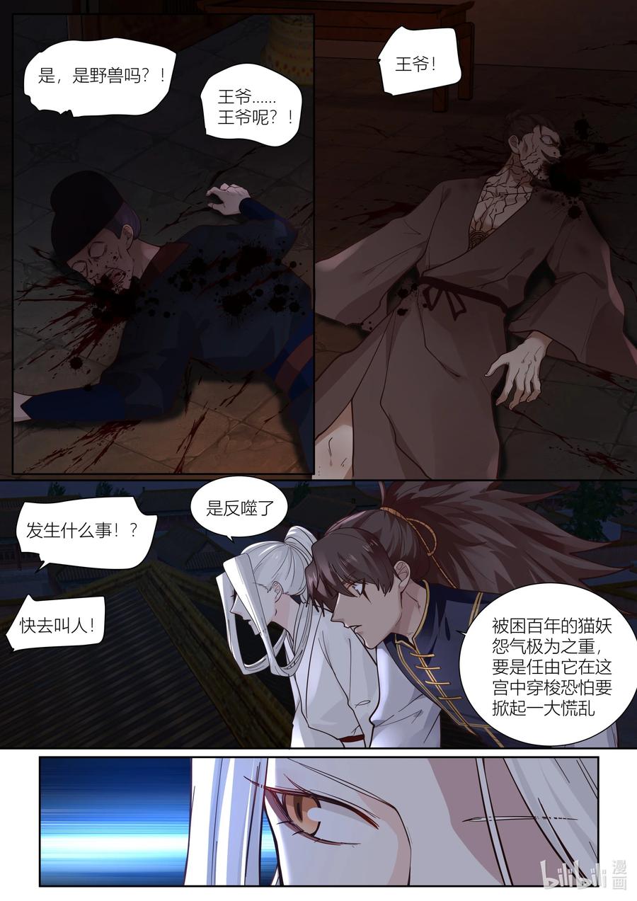 137 第137话3