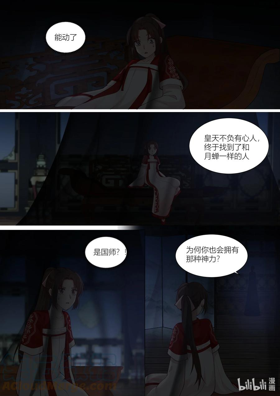 143 第143话10