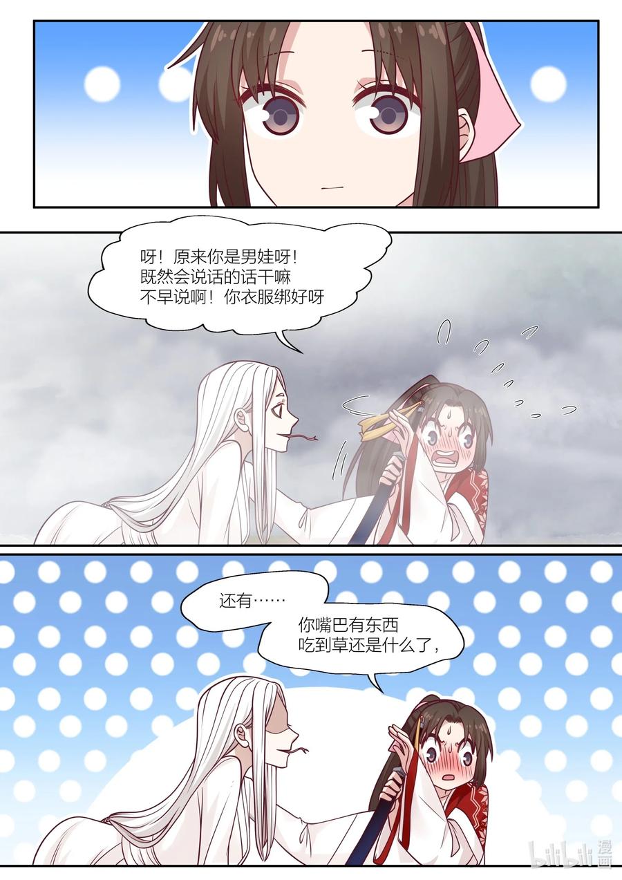085 第85话2