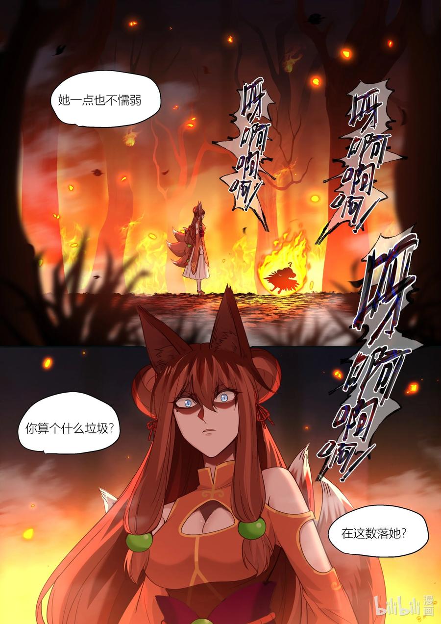 139 第139话13