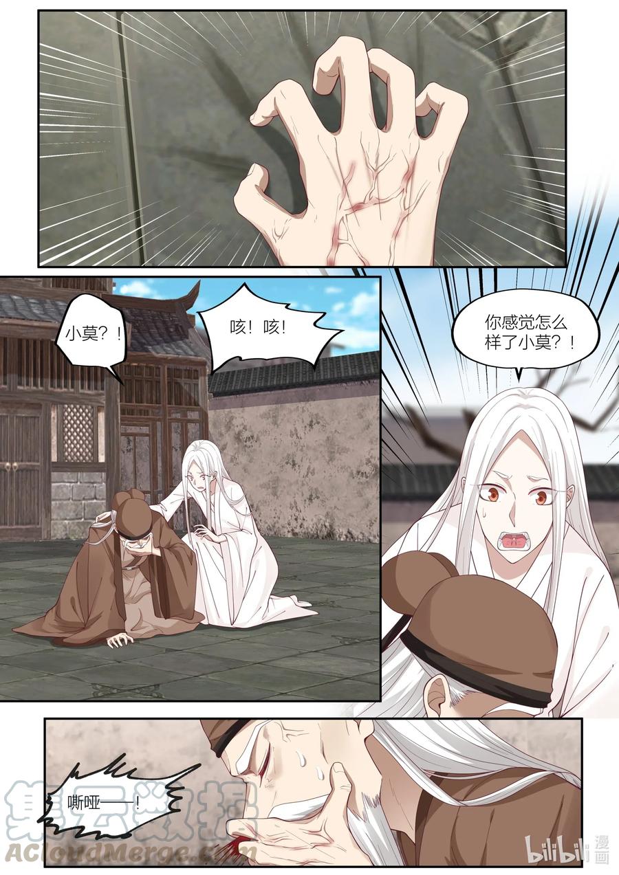 101 第101话12