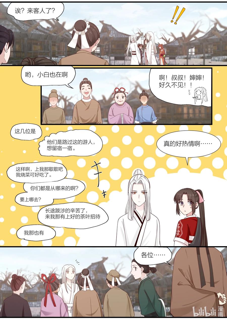 089 第89话5