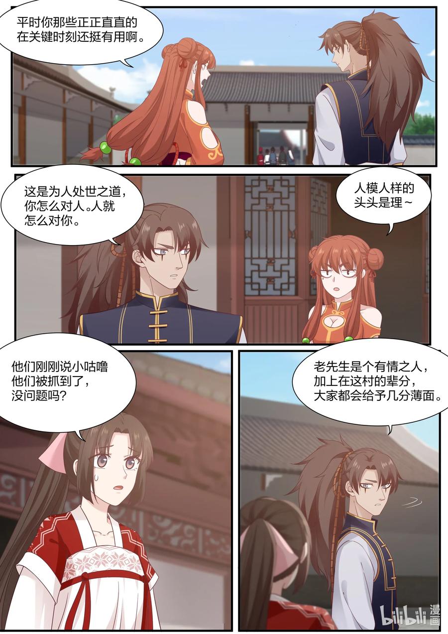 075 第75话13