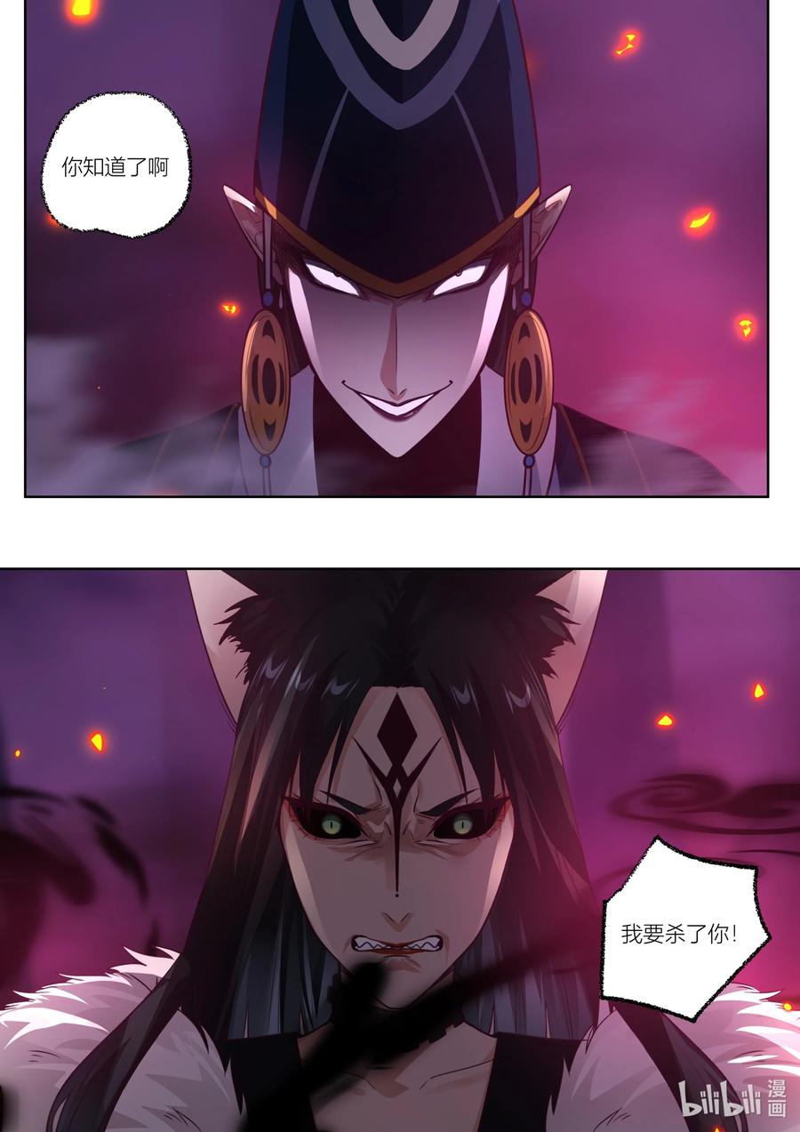 141 第141话7