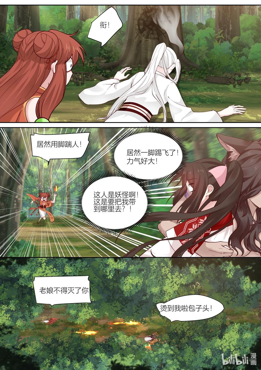 125 第125话5