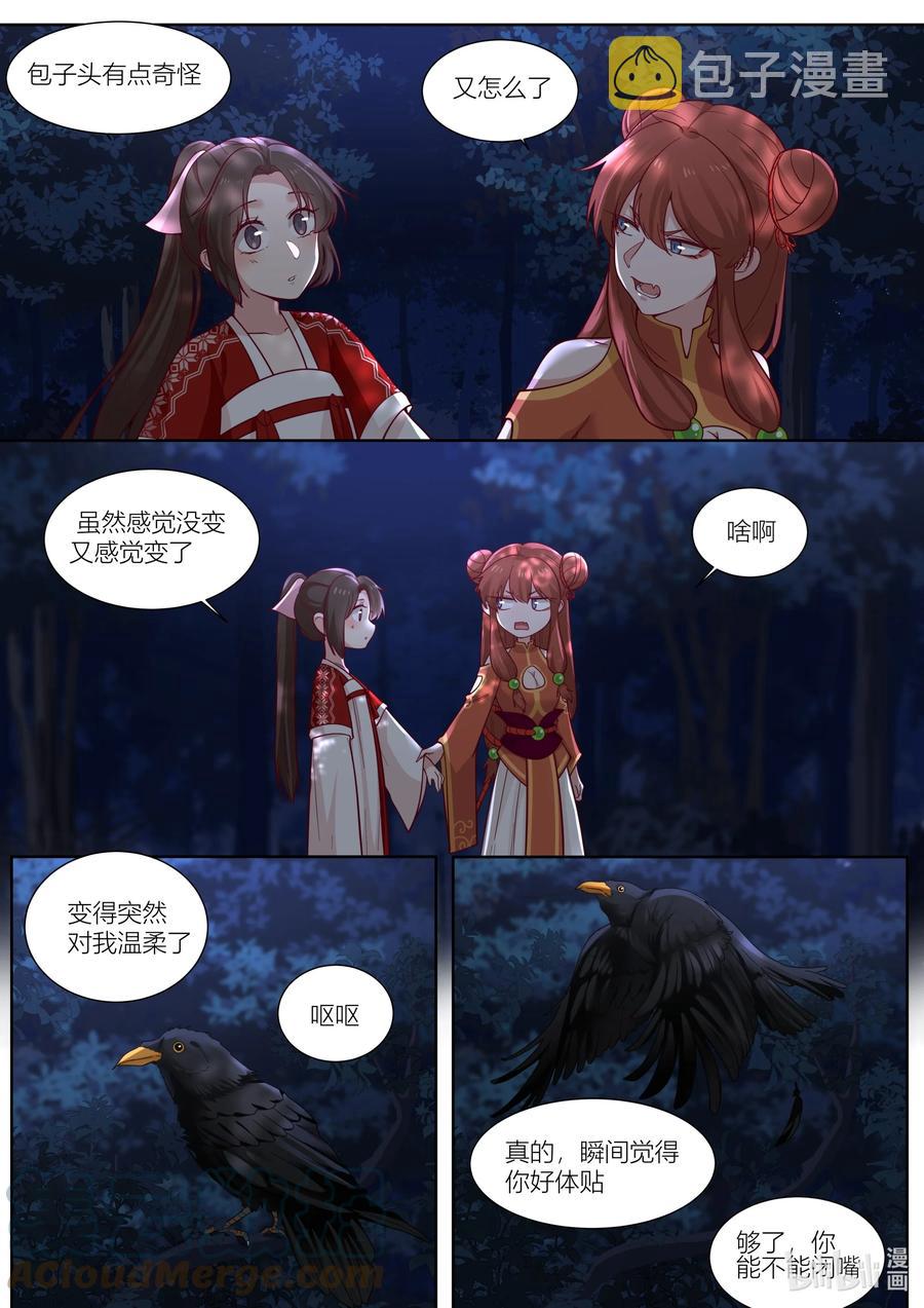137 第137话14