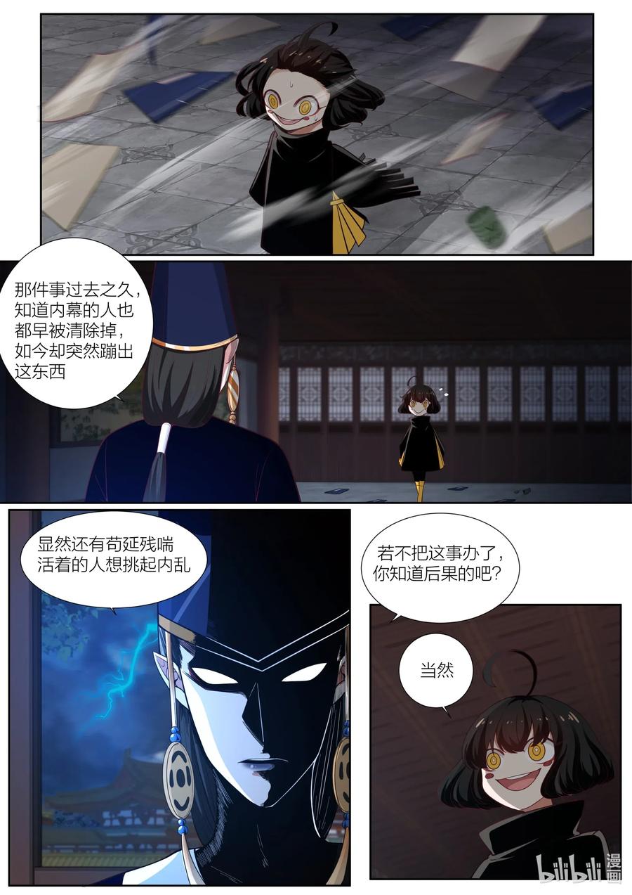 105 第105话13