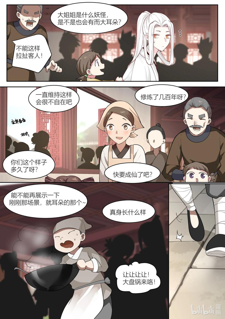 111 第111话13