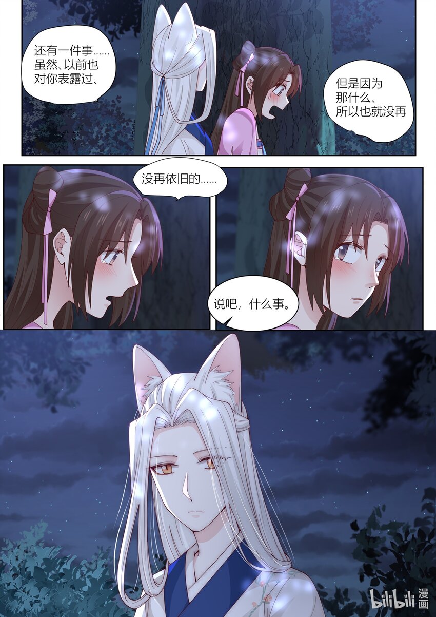 117 第117话13