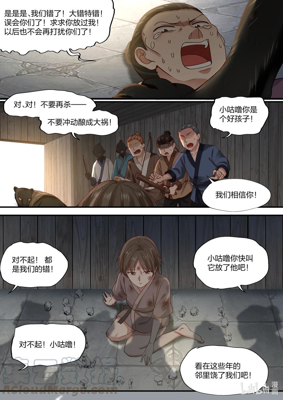 076 第76话6