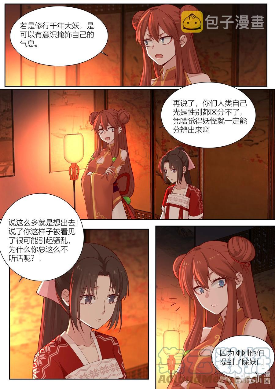 132 第132话12