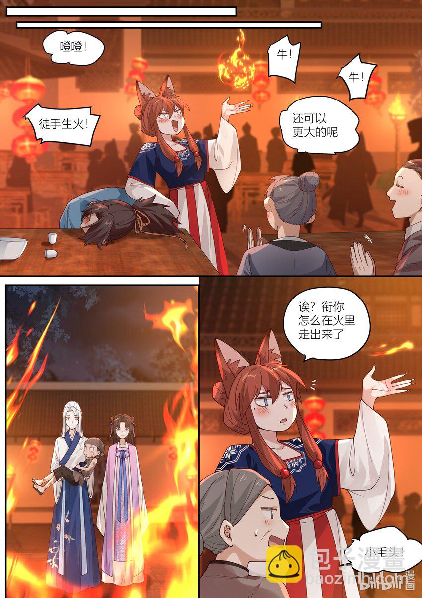 118 第118话6