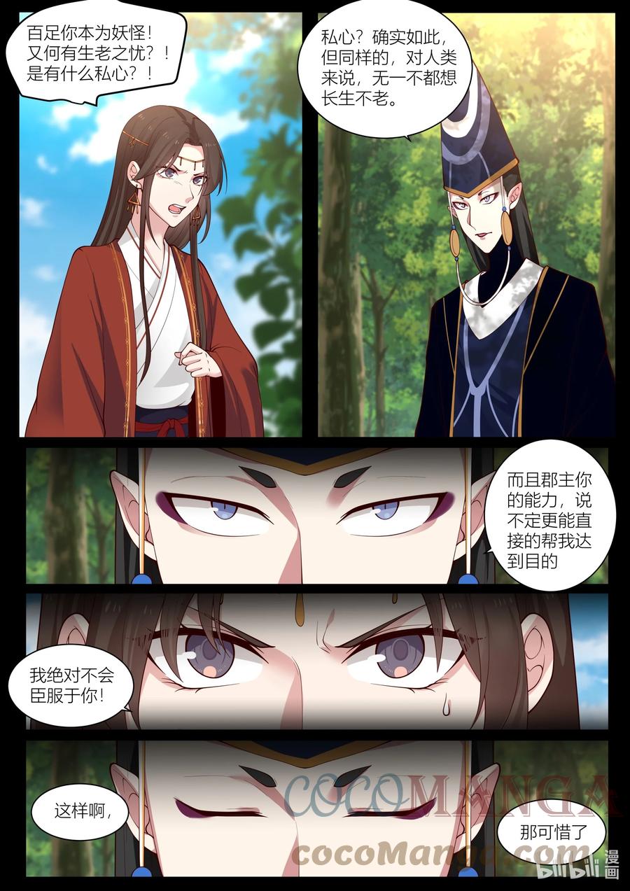 135 第135话14