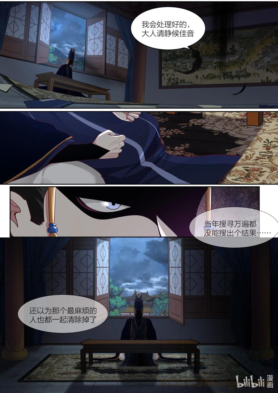 105 第105话14