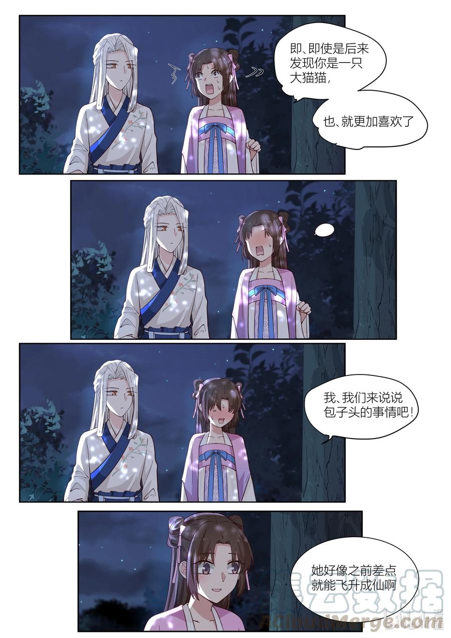 116 第116话10
