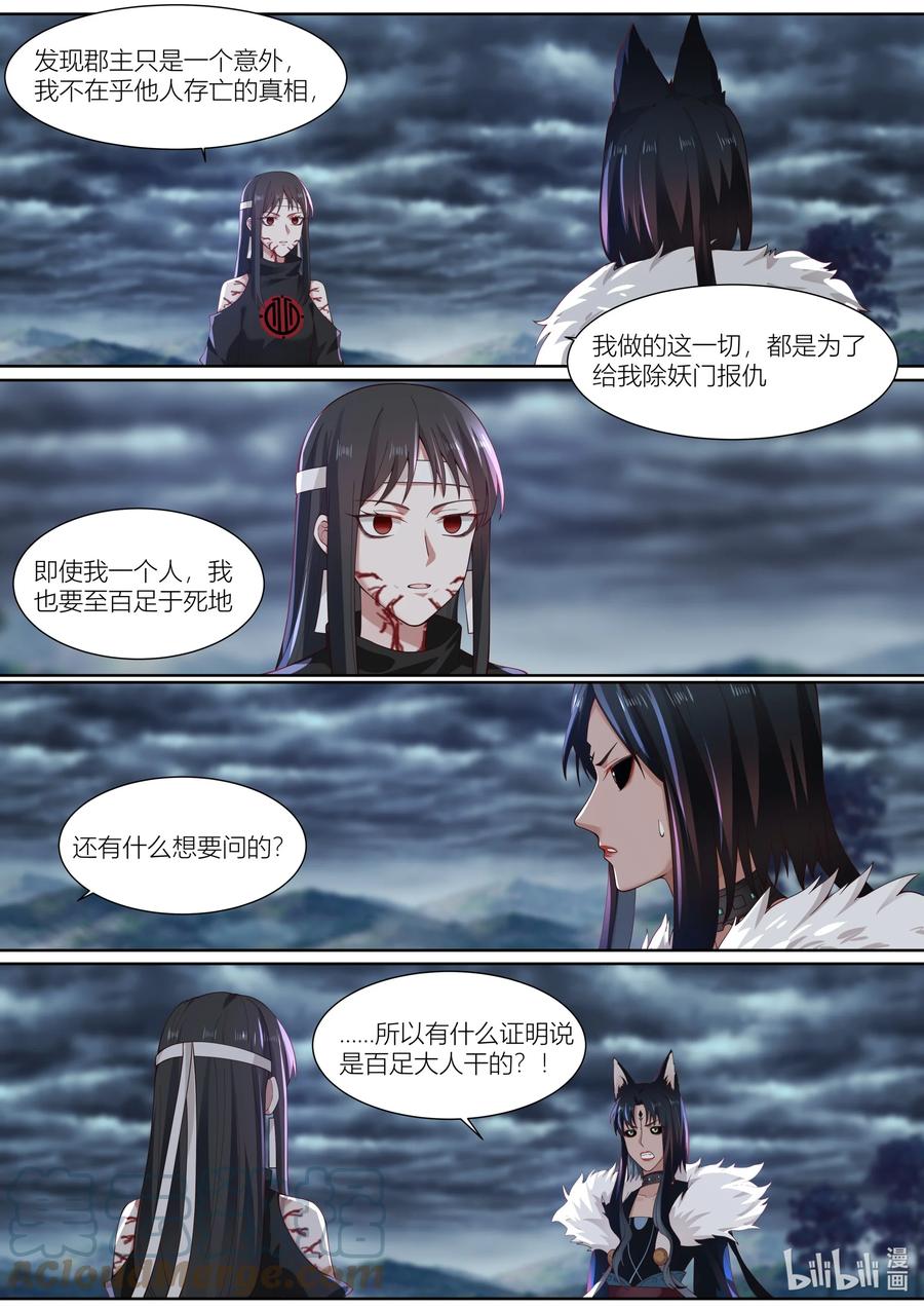 130 第130话2