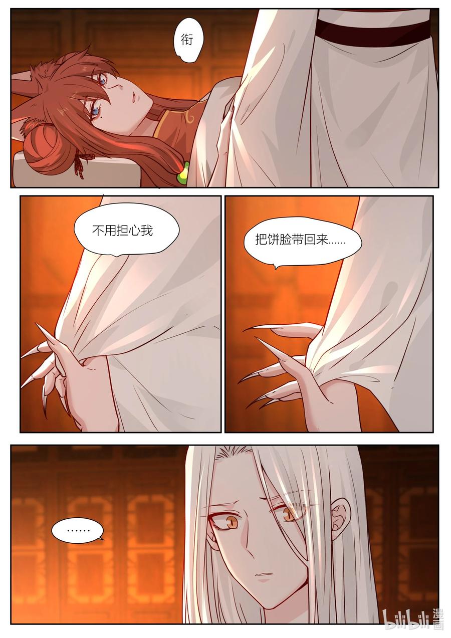 145 第145话13