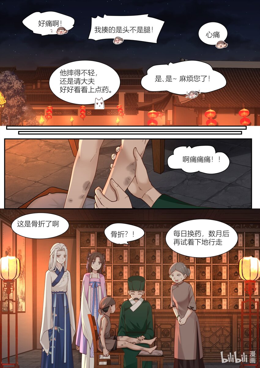 118 第118话8