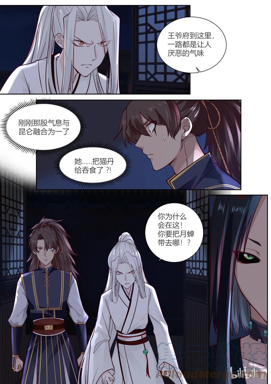 137 第137话6